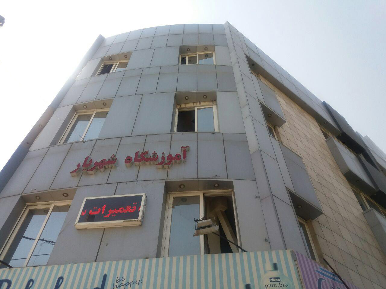 آموزشگاه حسابداری در مشهد