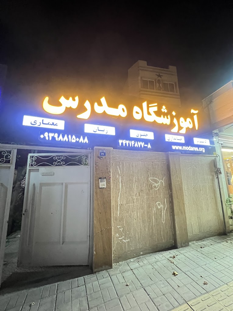 آموزشگاه حسابداری در اصفهان
